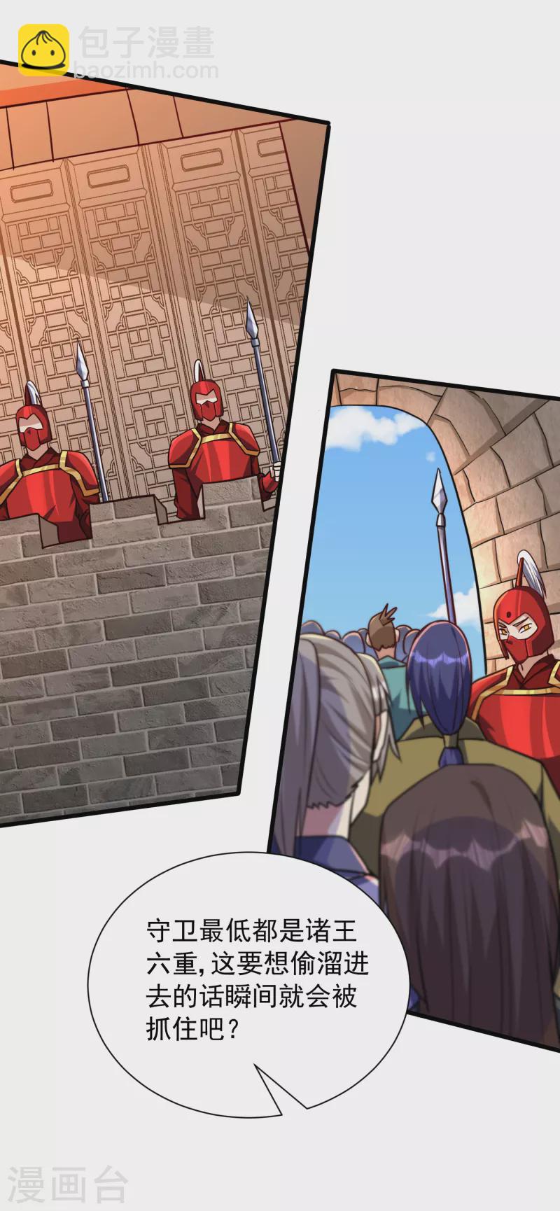 妖者爲王 - 第231話 什麼？這裡有玄石？ - 1