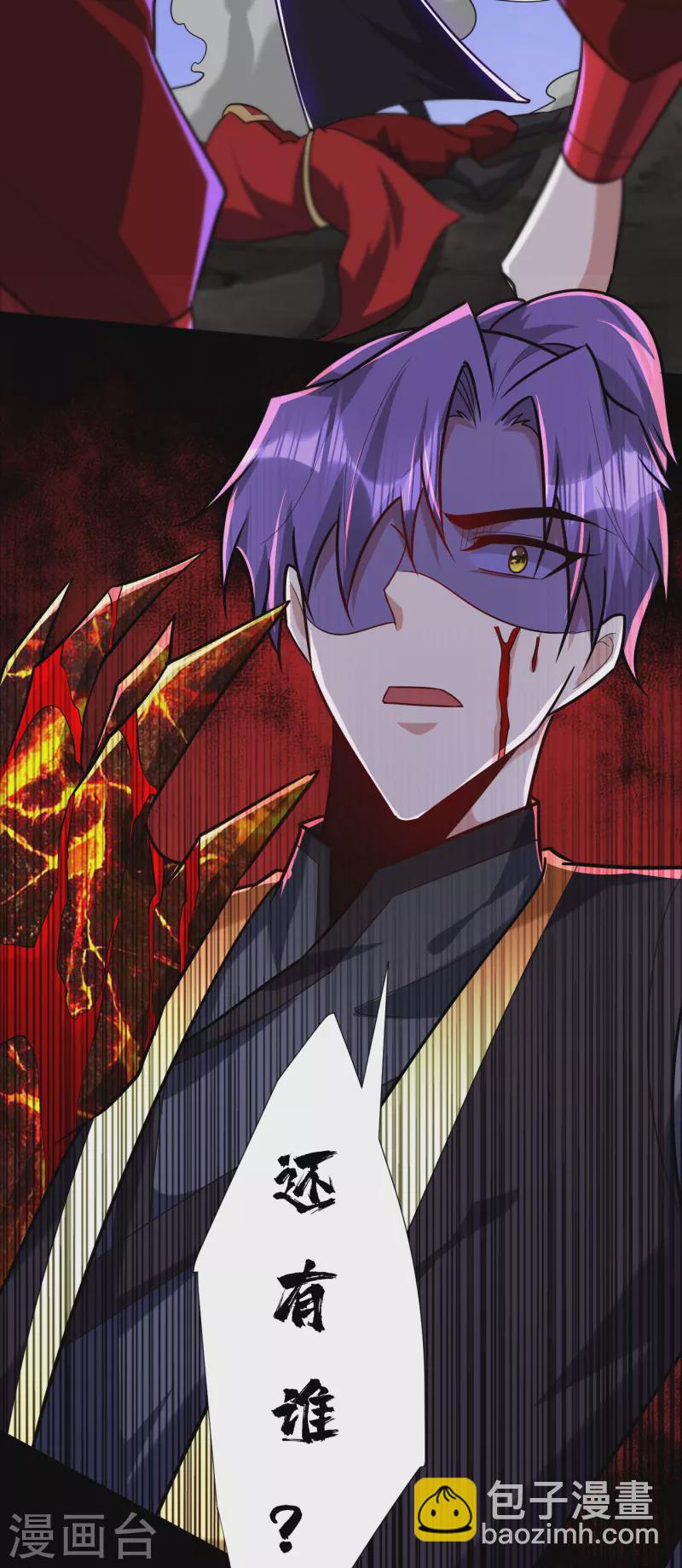 妖者爲王 - 第233話 盜至尊天帝的墓！ - 2