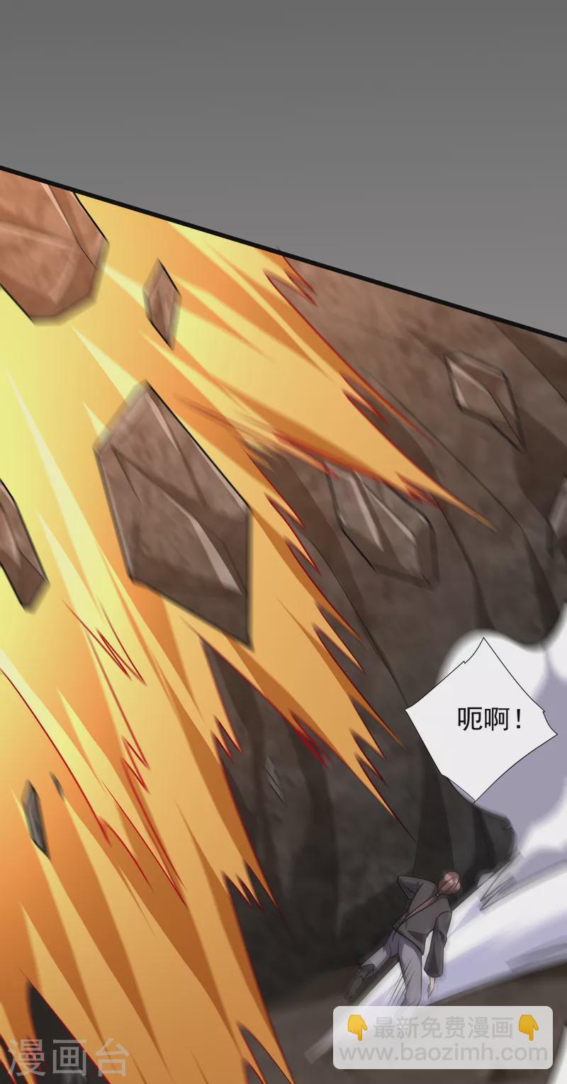 妖者爲王 - 第233話 盜至尊天帝的墓！ - 7