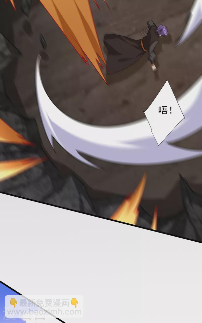 妖者爲王 - 第233話 盜至尊天帝的墓！ - 1