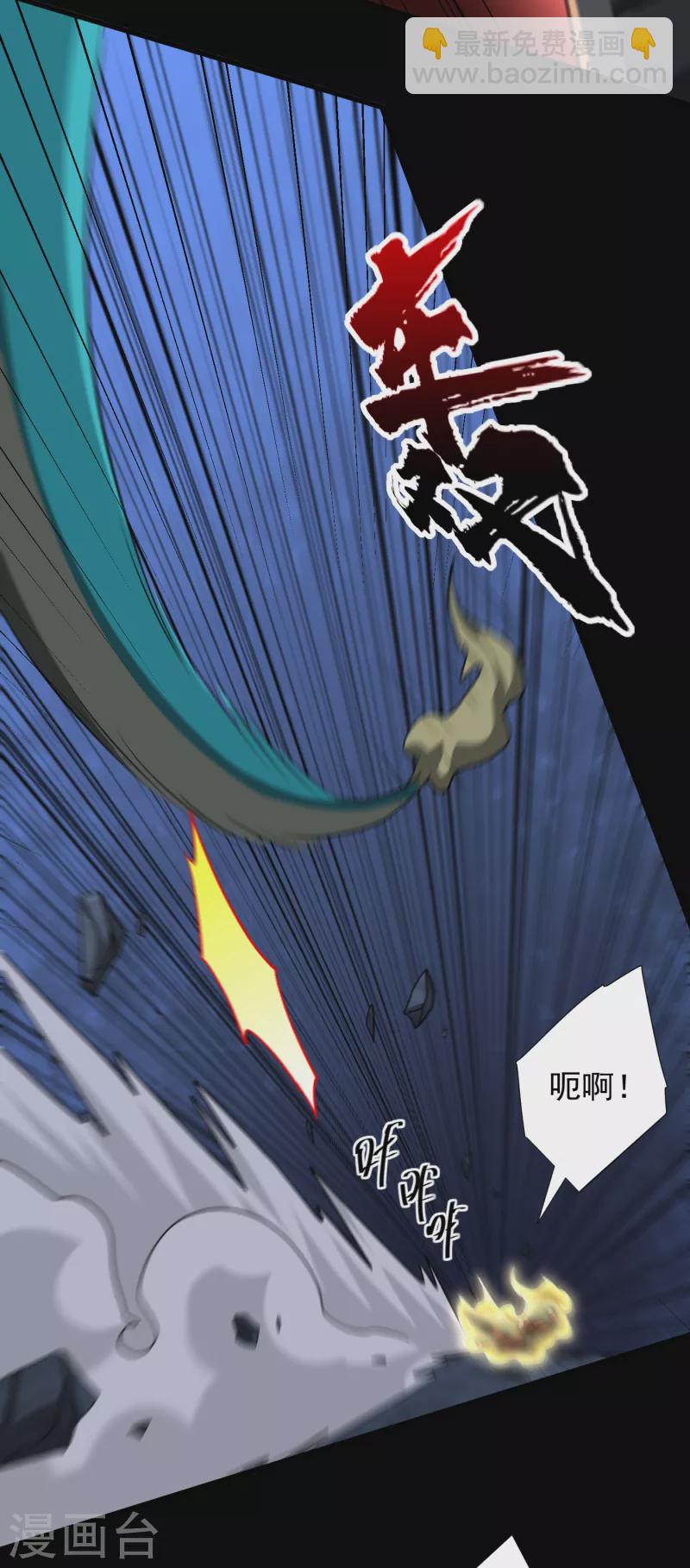 妖者爲王 - 第235話 蕭浪，我記住你了！ - 1