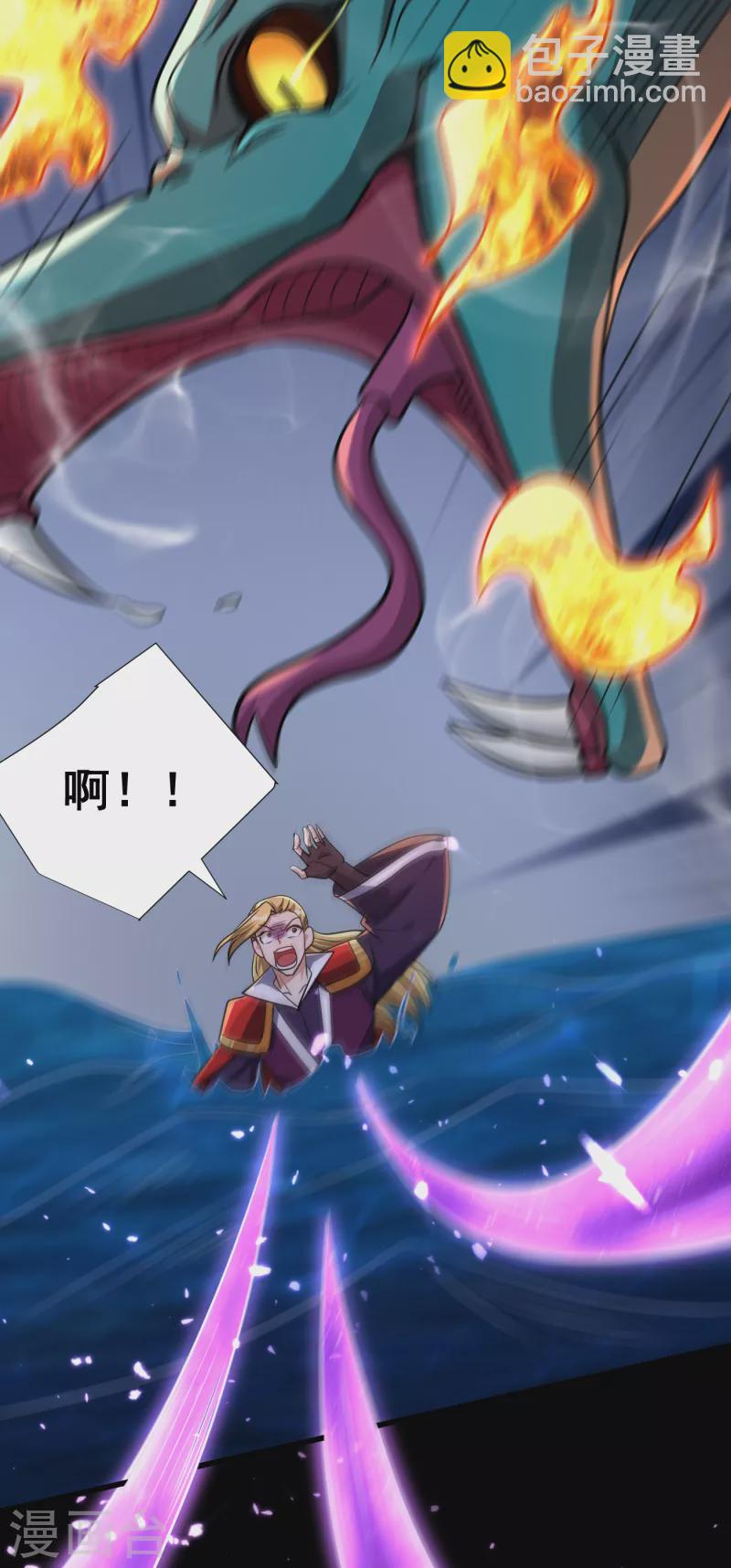 妖者爲王 - 第235話 蕭浪，我記住你了！ - 1