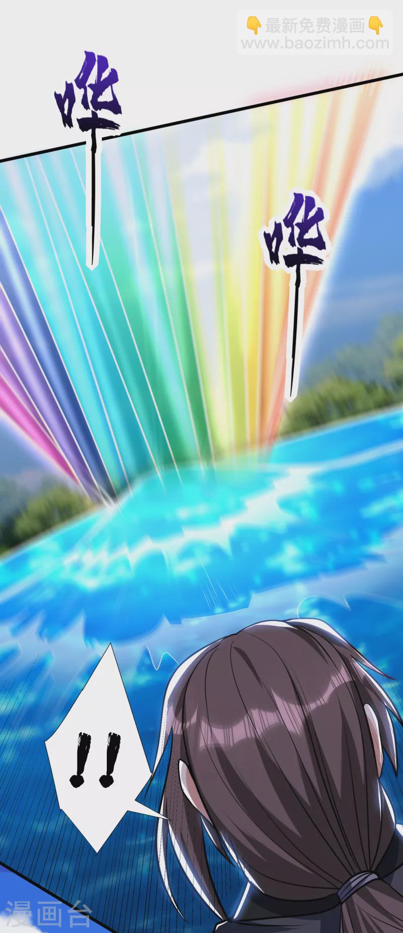 妖者爲王 - 第235話 蕭浪，我記住你了！ - 3