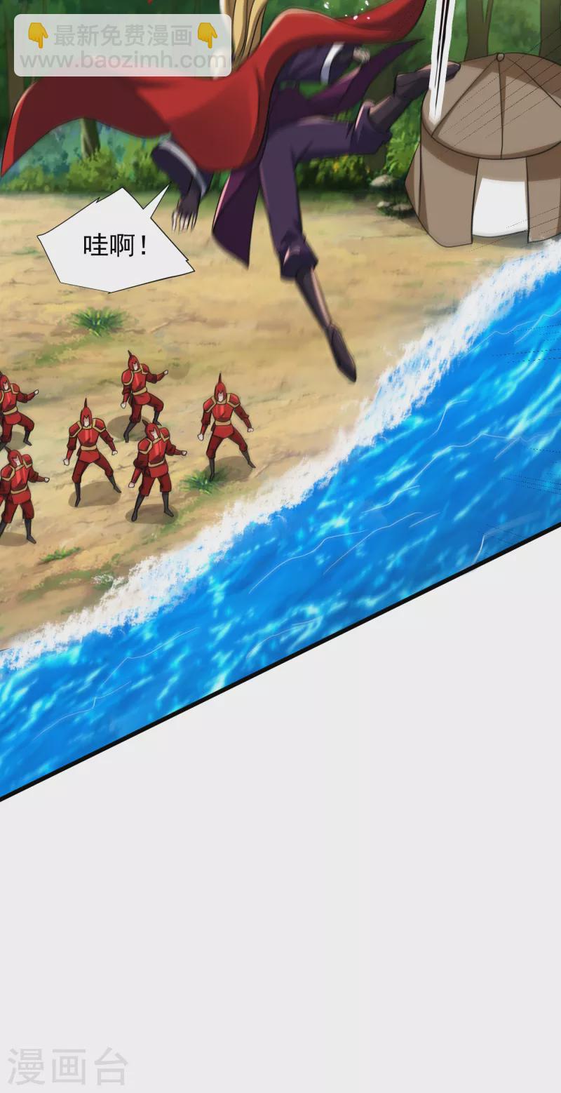 妖者爲王 - 第235話 蕭浪，我記住你了！ - 1