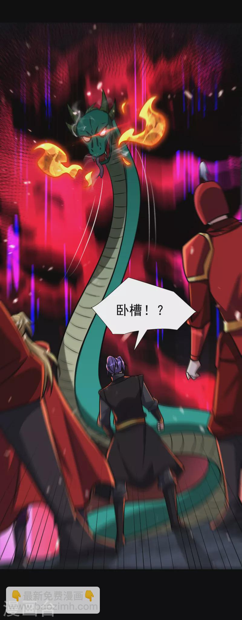 妖者爲王 - 第235話 蕭浪，我記住你了！ - 6