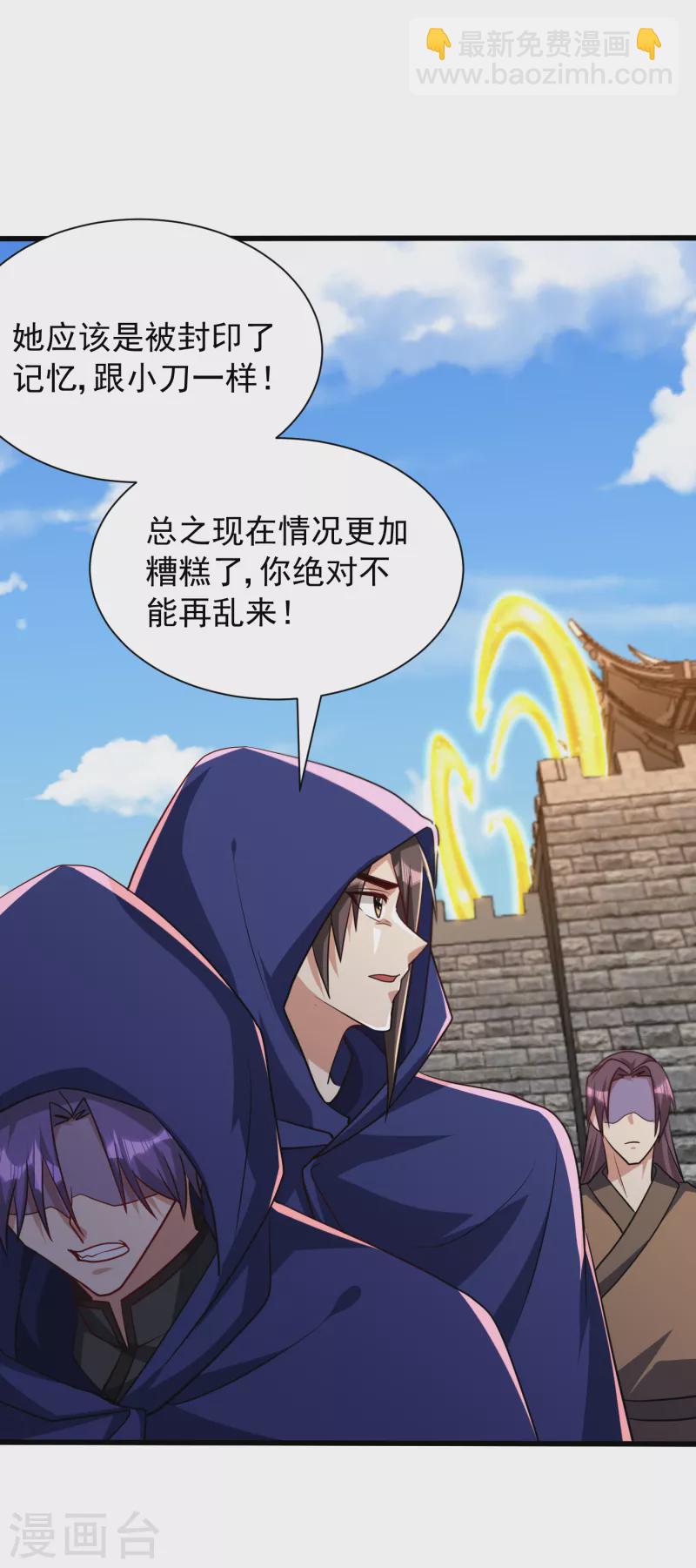 妖者爲王 - 第237話 特殊的五級任務？！ - 1