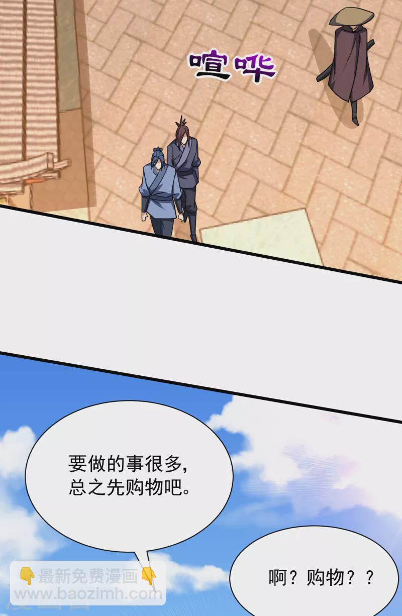 妖者爲王 - 第237話 特殊的五級任務？！ - 4