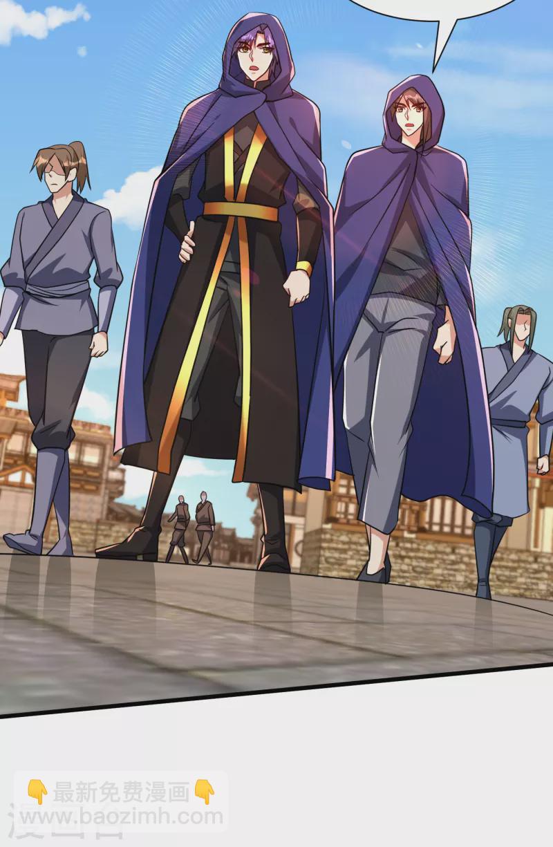 妖者爲王 - 第237話 特殊的五級任務？！ - 5