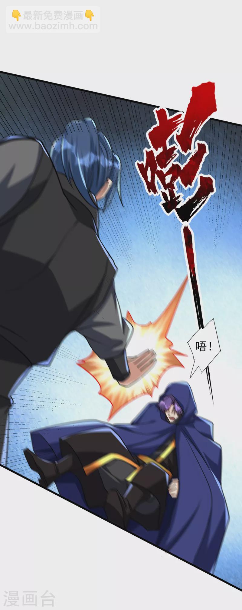 妖者爲王 - 第237話 特殊的五級任務？！ - 2