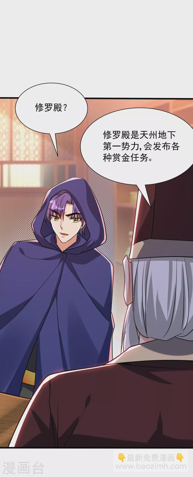 妖者爲王 - 第237話 特殊的五級任務？！ - 3