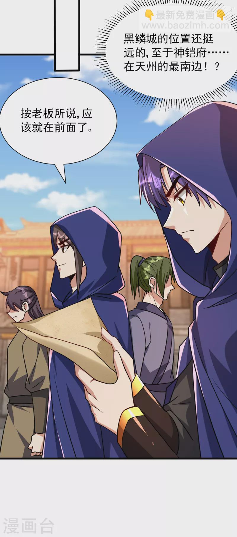 妖者爲王 - 第237話 特殊的五級任務？！ - 6