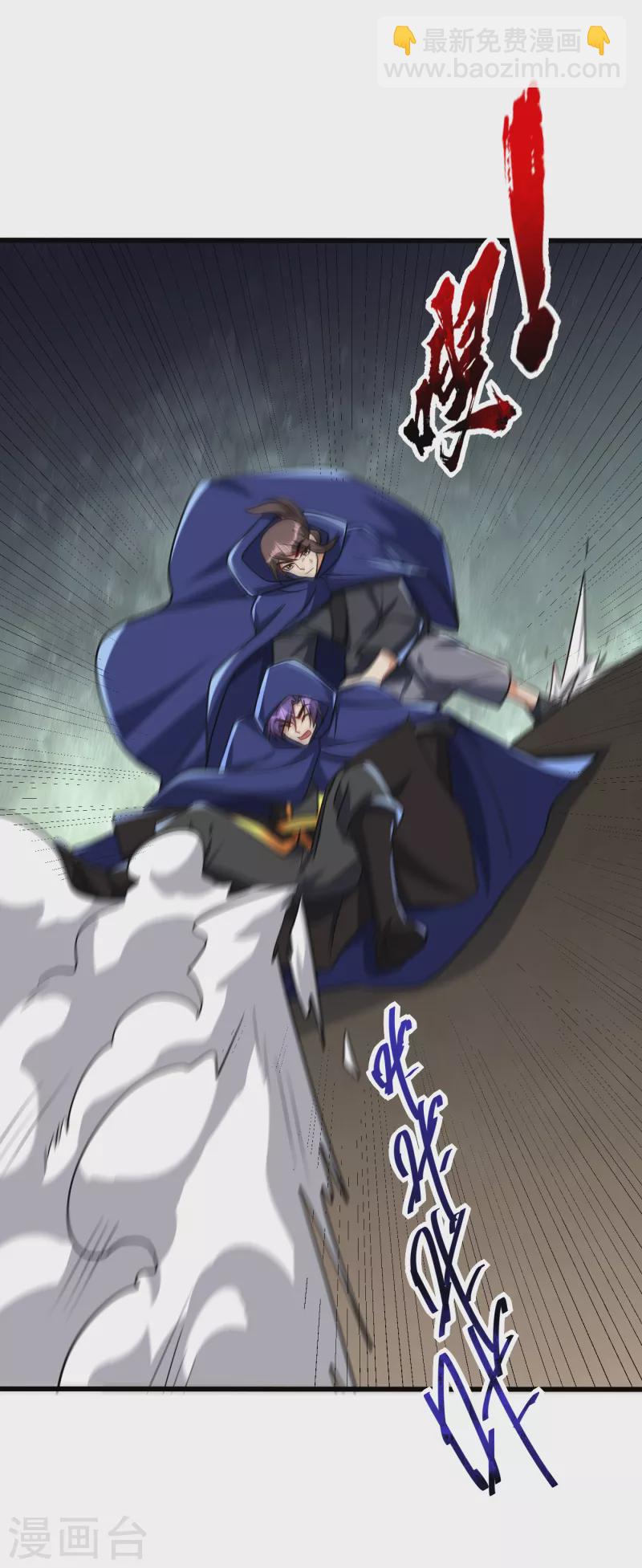 妖者爲王 - 第237話 特殊的五級任務？！ - 3