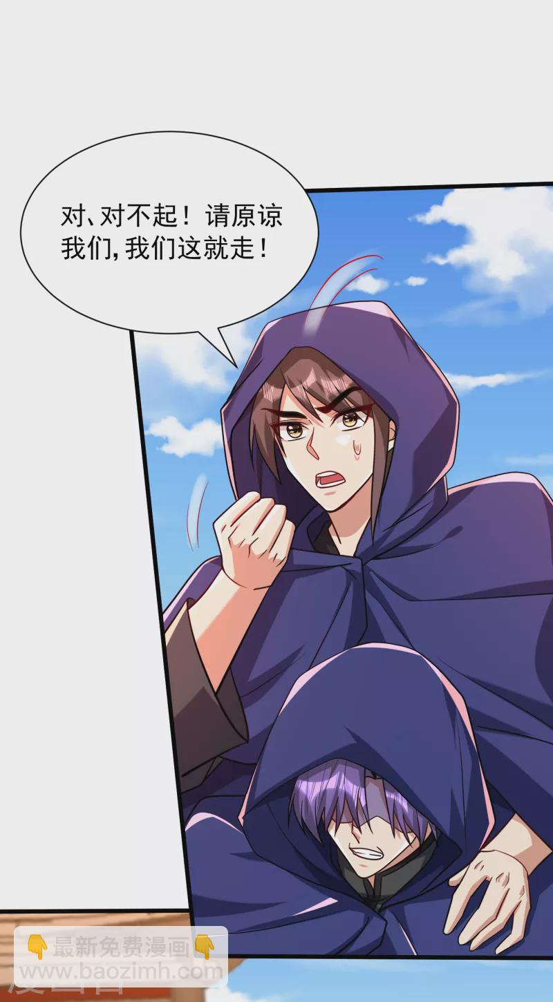 妖者爲王 - 第237話 特殊的五級任務？！ - 4