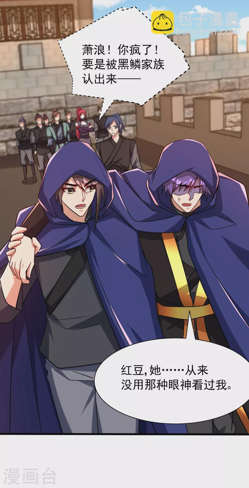 妖者爲王 - 第237話 特殊的五級任務？！ - 5