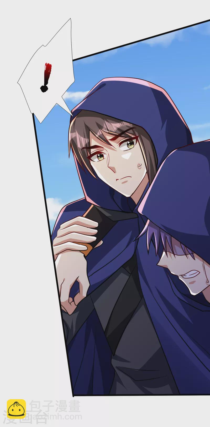 妖者爲王 - 第237話 特殊的五級任務？！ - 1