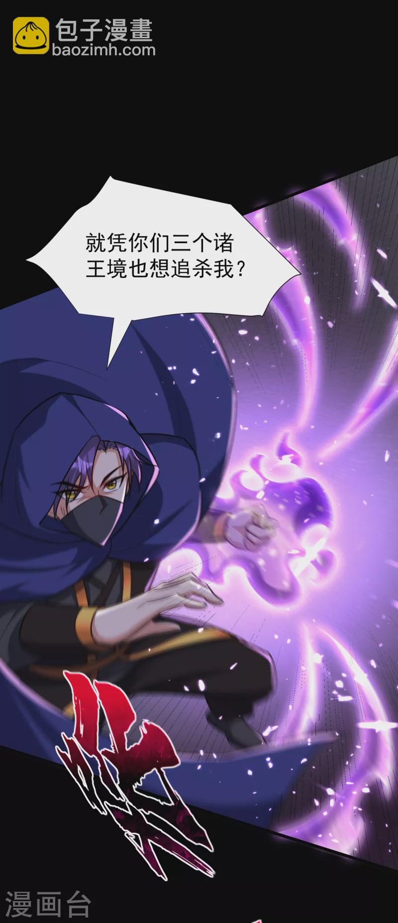 妖者爲王 - 第239話 快來人！蕭浪在這裡 - 1