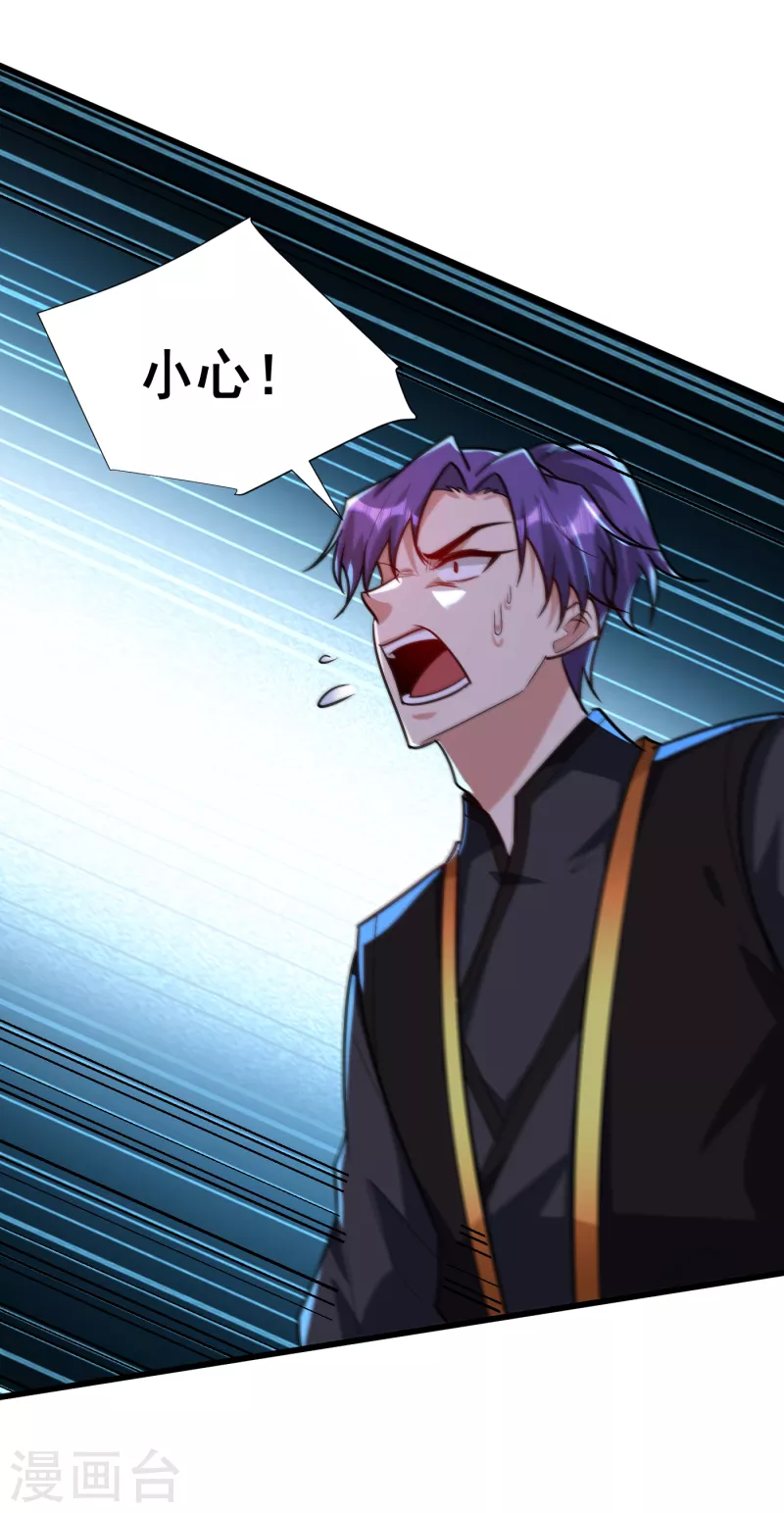 妖者爲王 - 第241話 大哥哥你是蘿莉控嗎 - 1