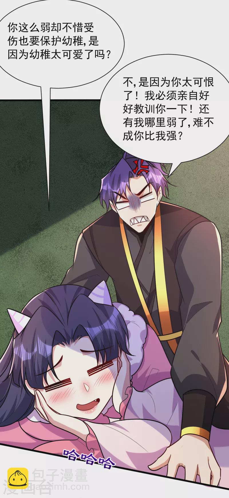 妖者爲王 - 第241話 大哥哥你是蘿莉控嗎 - 2