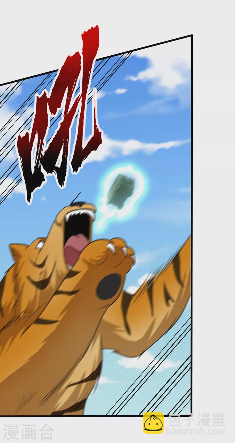 妖者爲王 - 第241話 大哥哥你是蘿莉控嗎 - 5