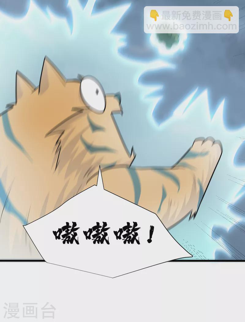 妖者爲王 - 第241話 大哥哥你是蘿莉控嗎 - 2