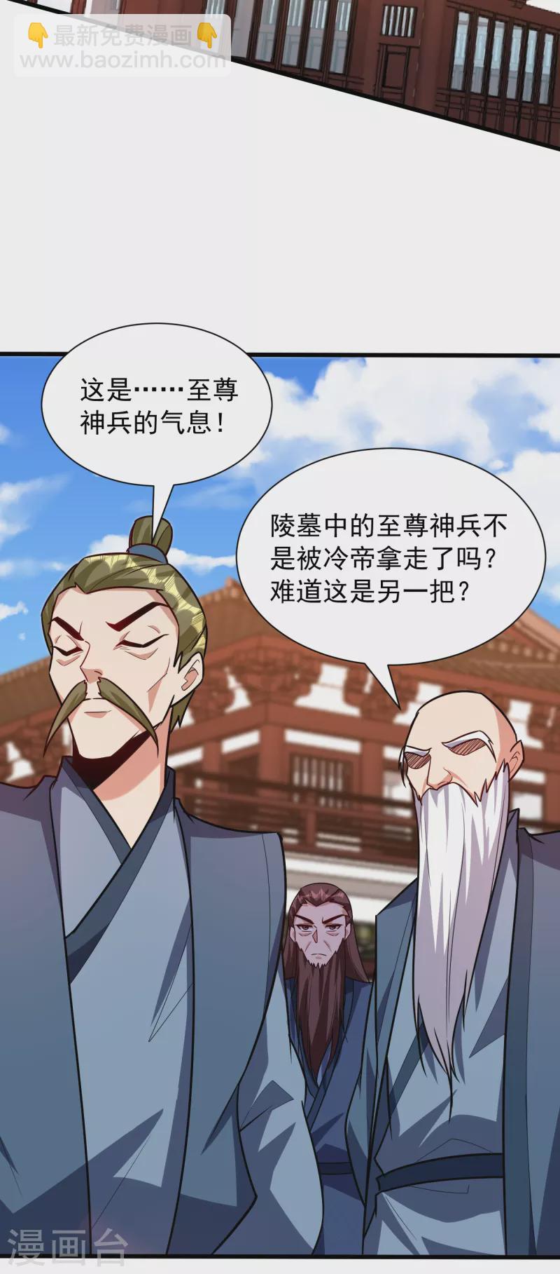 妖者爲王 - 第241話 大哥哥你是蘿莉控嗎 - 2