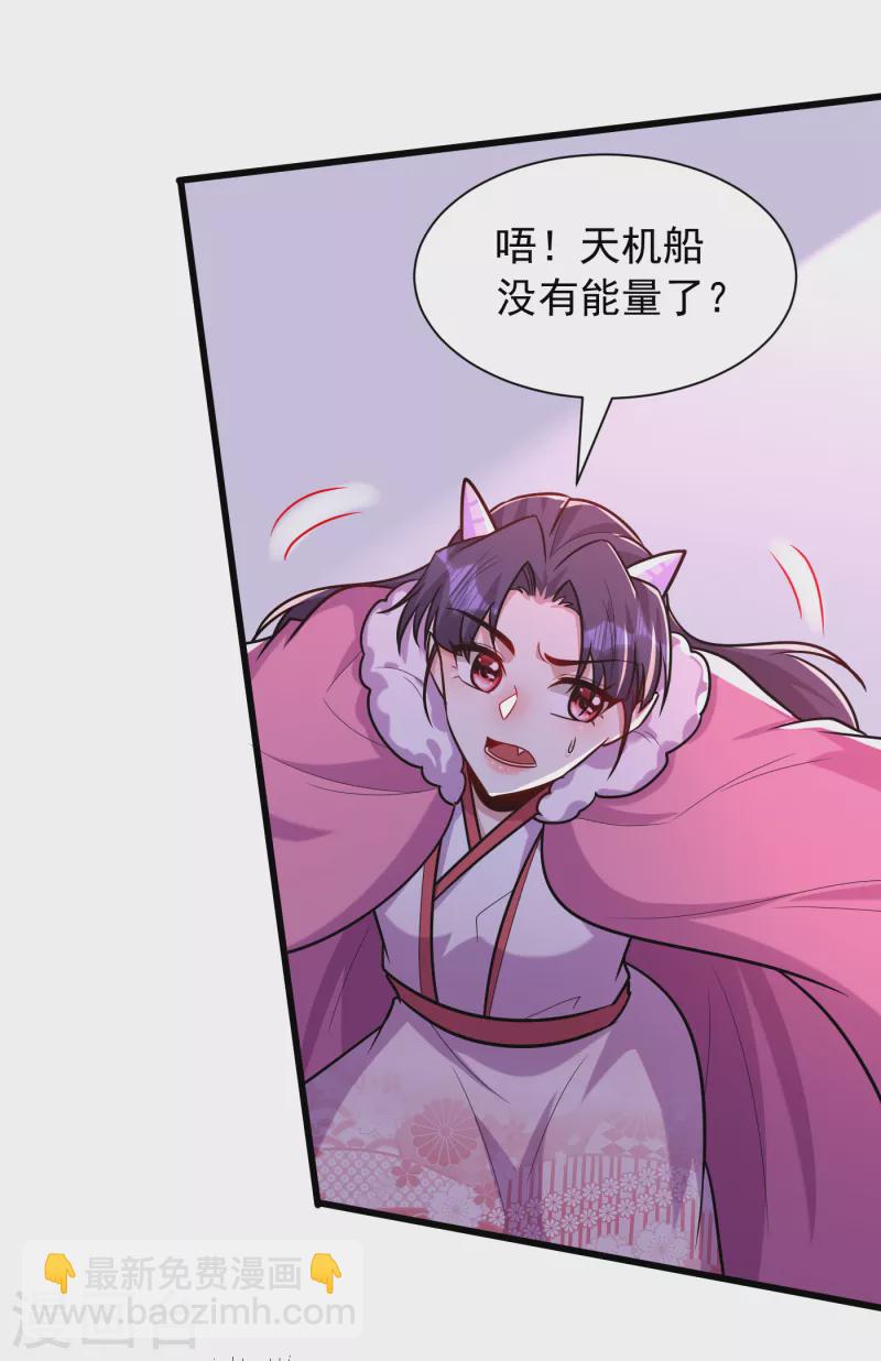 妖者爲王 - 第241話 大哥哥你是蘿莉控嗎 - 1