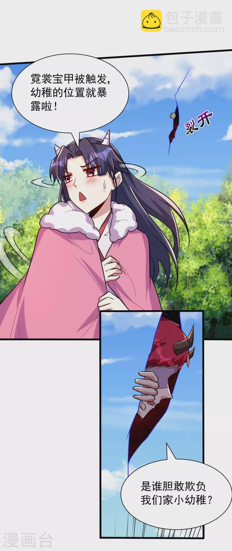 妖者爲王 - 第243話 是誰敢欺負我家幼稚 - 6