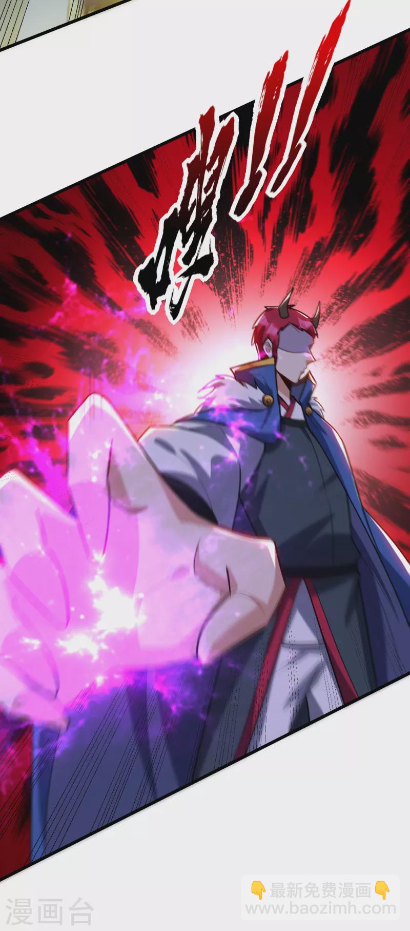 妖者爲王 - 第243話 是誰敢欺負我家幼稚 - 4