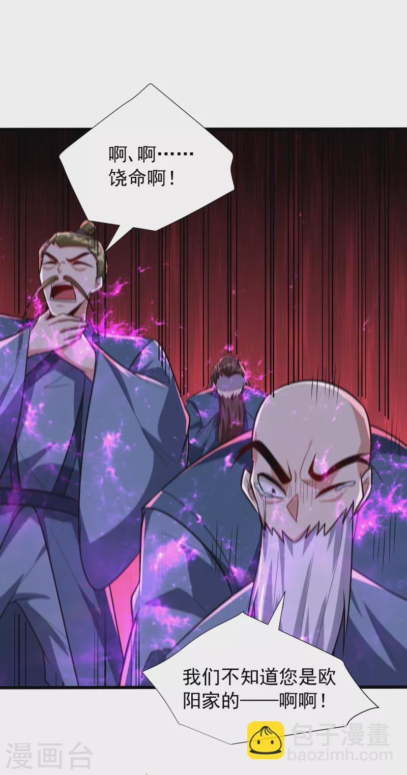 妖者爲王 - 第243話 是誰敢欺負我家幼稚 - 5