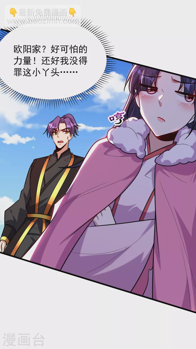 妖者爲王 - 第243話 是誰敢欺負我家幼稚 - 1