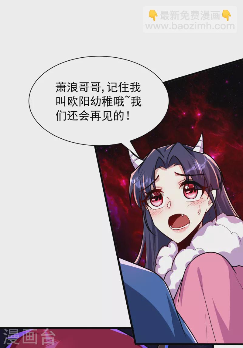 妖者爲王 - 第243話 是誰敢欺負我家幼稚 - 3