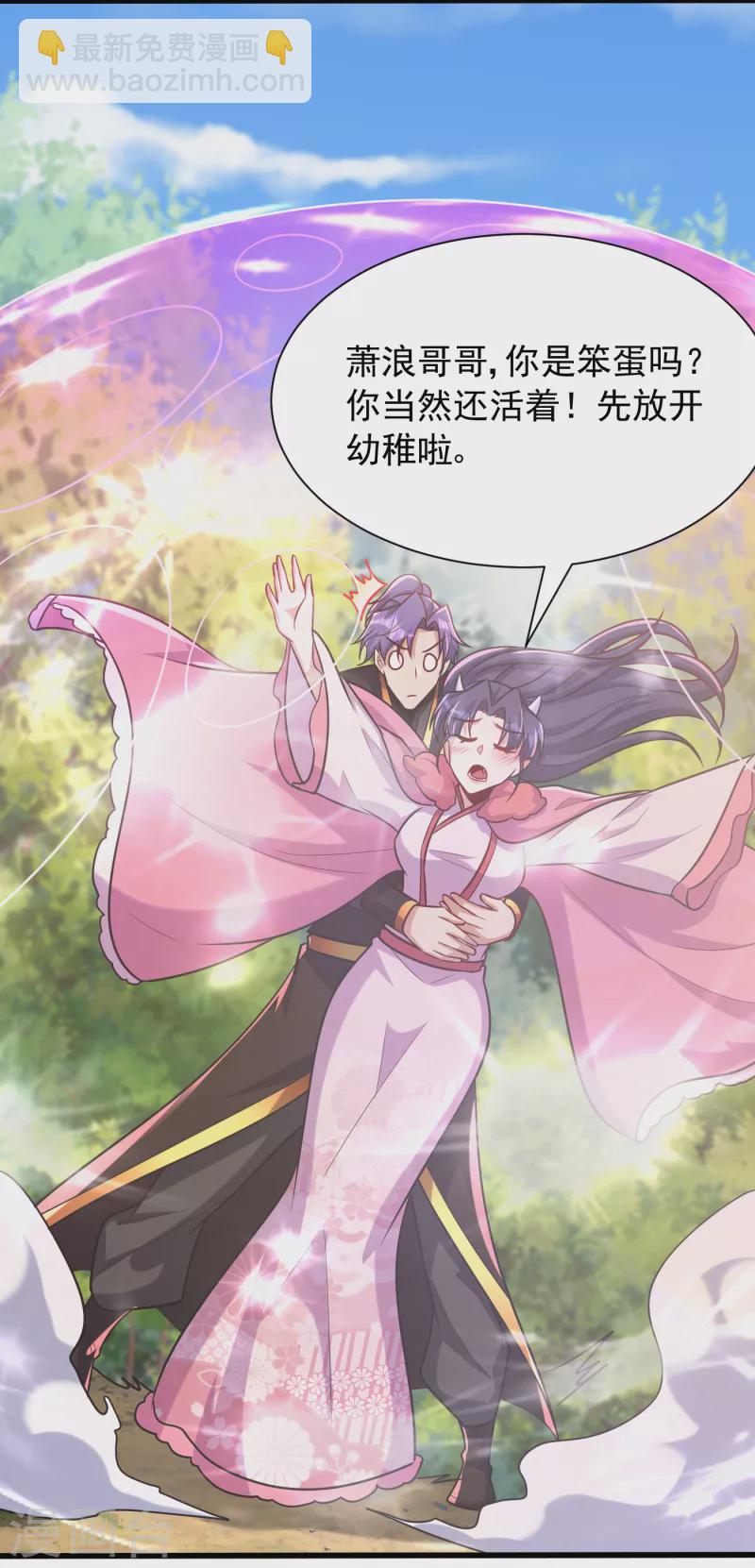 妖者爲王 - 第243話 是誰敢欺負我家幼稚 - 1