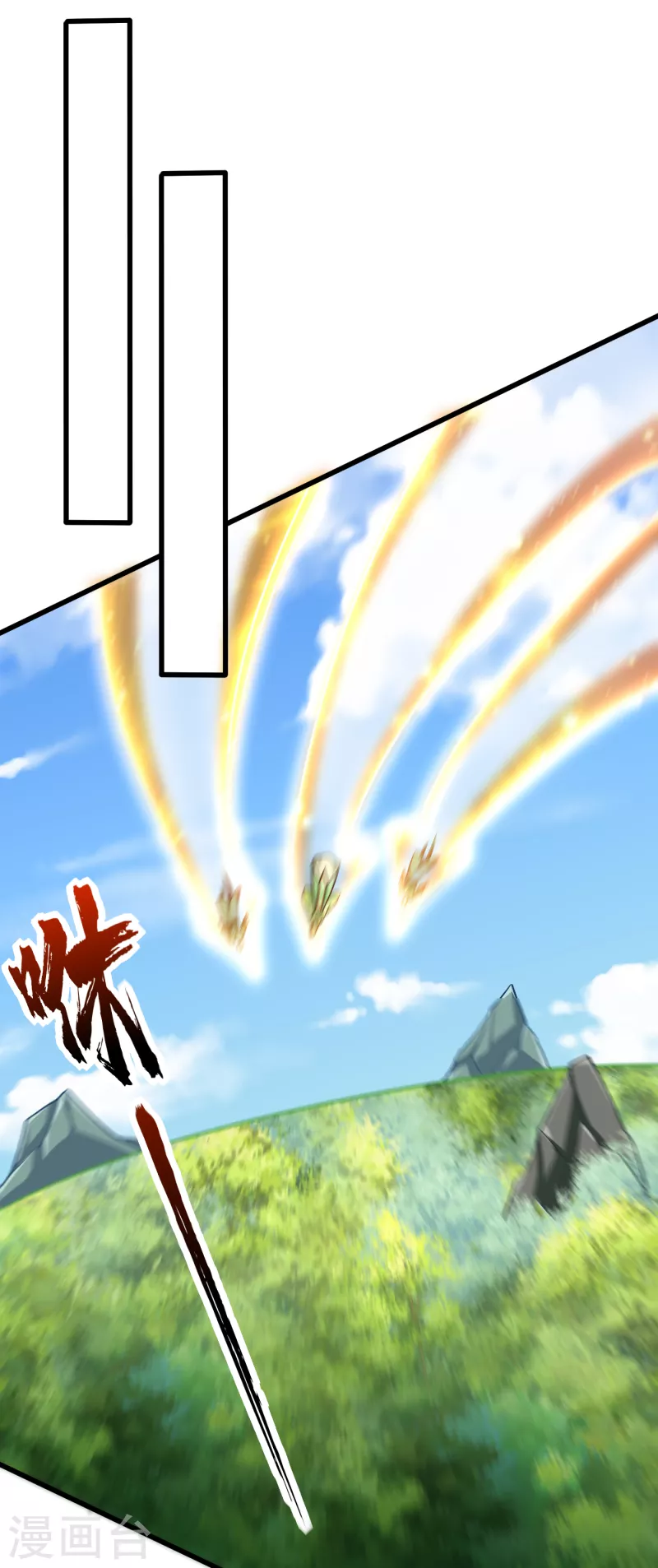 妖者爲王 - 第245話 你的命，我要定了！ - 1