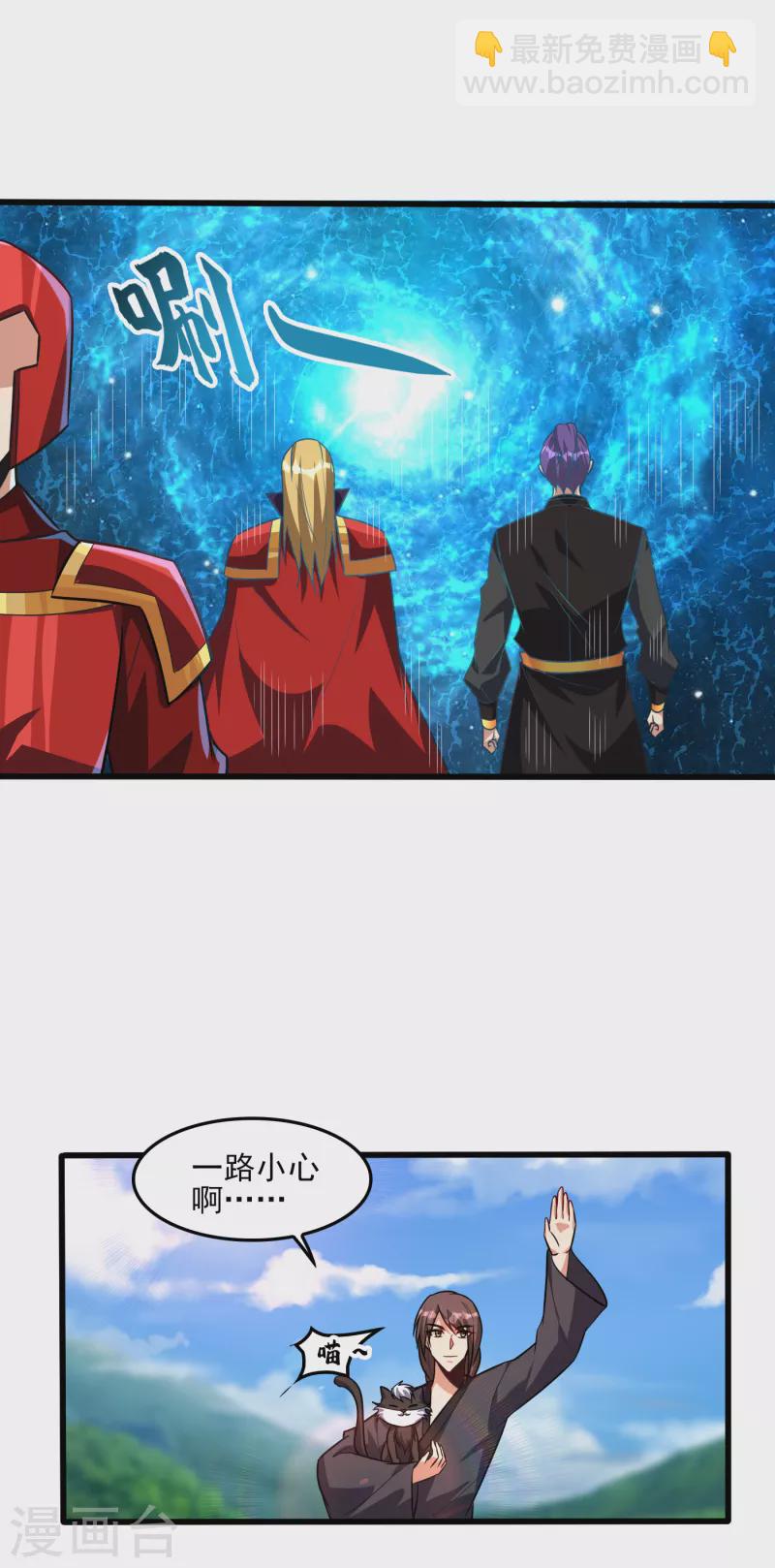 妖者爲王 - 第247話 玩命的賭博纔來錢！ - 5