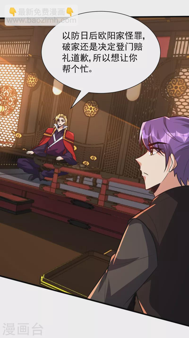 妖者爲王 - 第247話 玩命的賭博纔來錢！ - 2