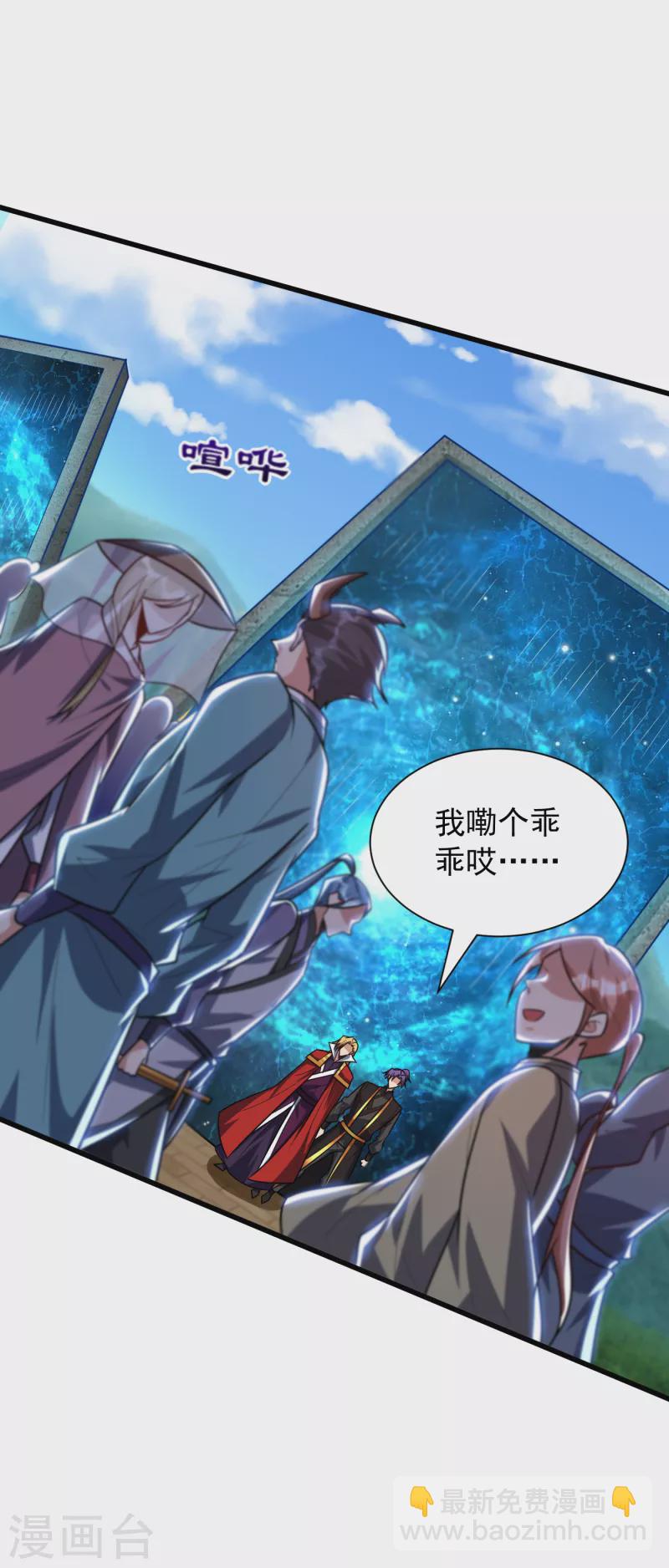 妖者爲王 - 第247話 玩命的賭博纔來錢！ - 3