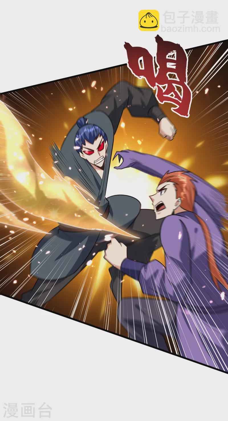 妖者爲王 - 第247話 玩命的賭博纔來錢！ - 6