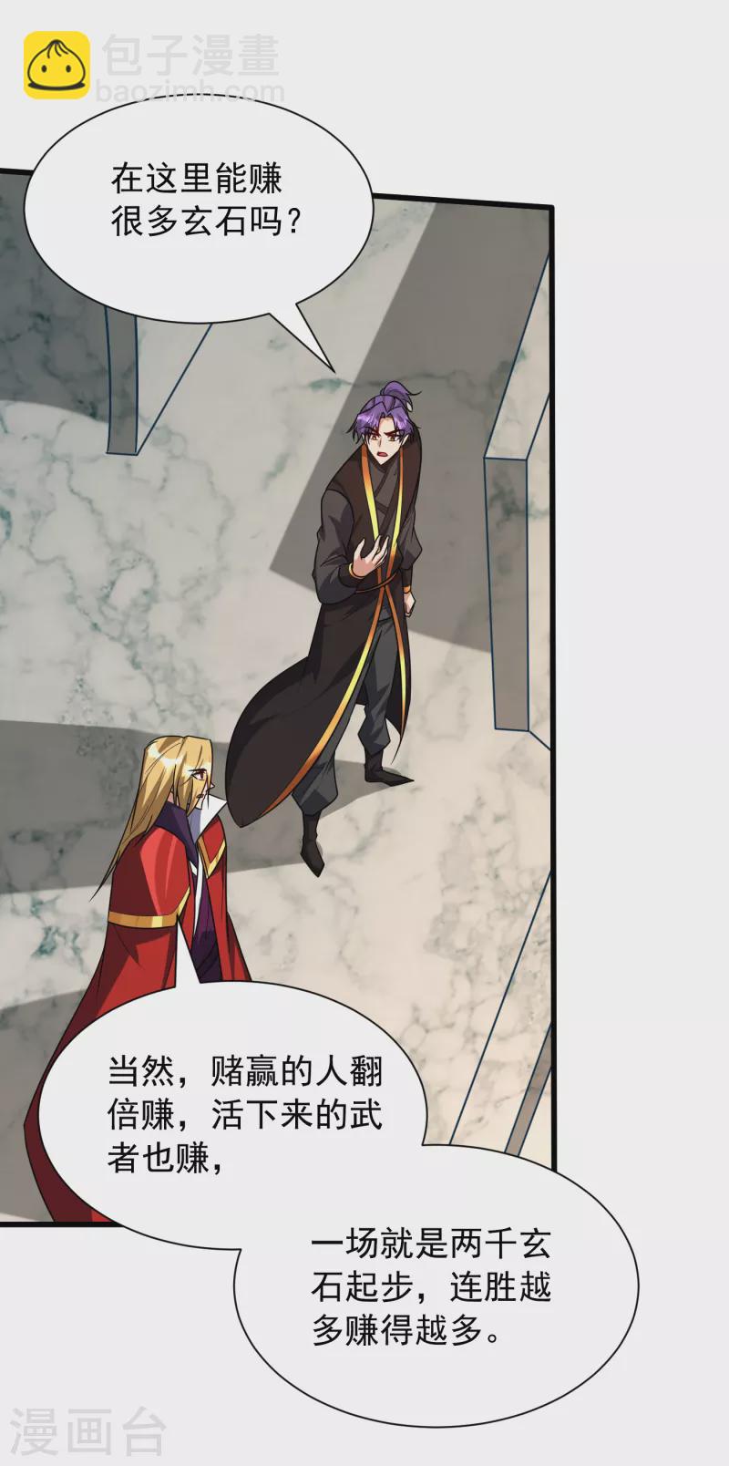 妖者爲王 - 第247話 玩命的賭博纔來錢！ - 2