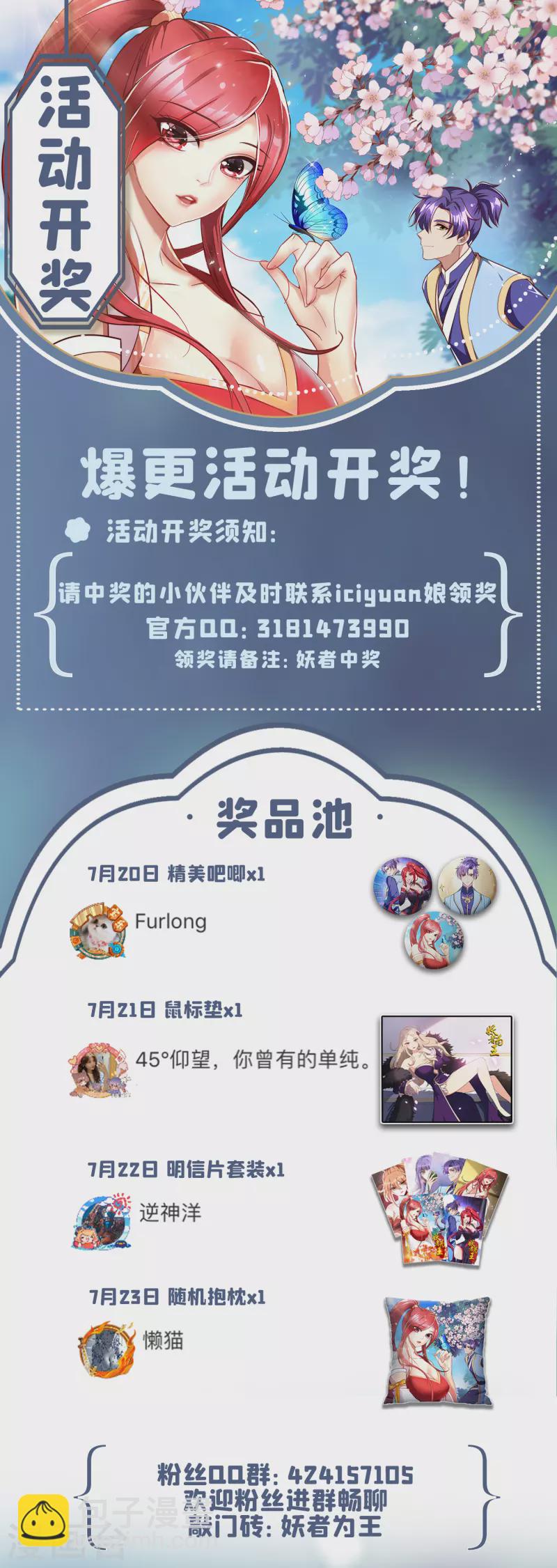 妖者爲王 - 第247話 玩命的賭博纔來錢！ - 4