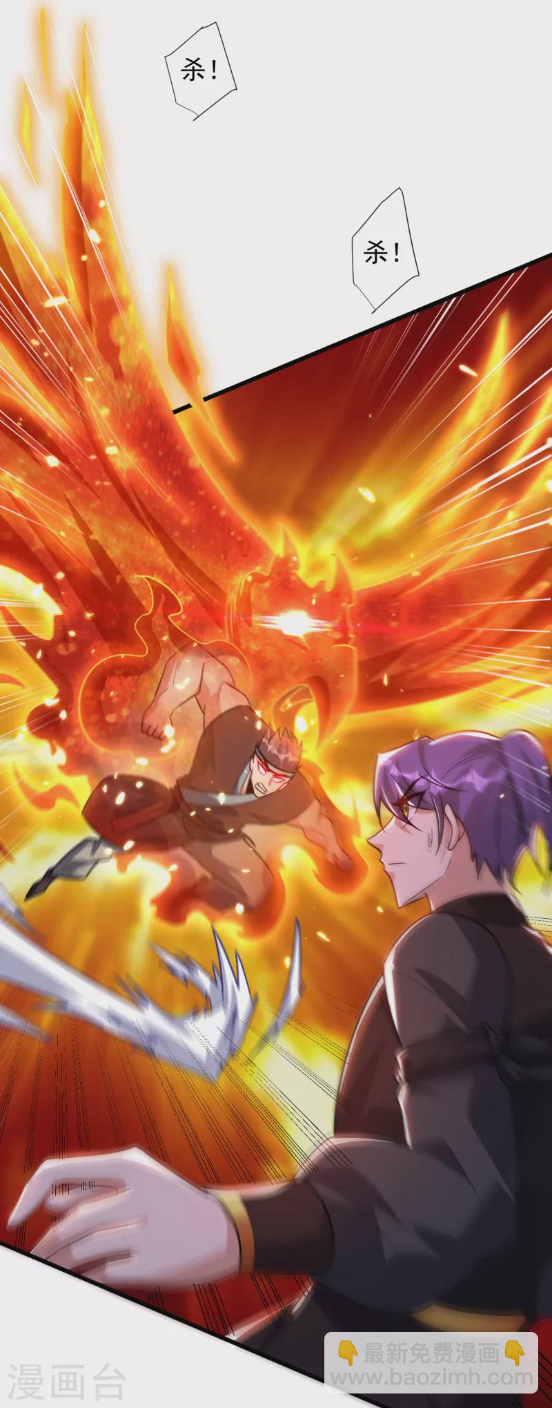 妖者爲王 - 第249話 馬上要了你的狗命！ - 3