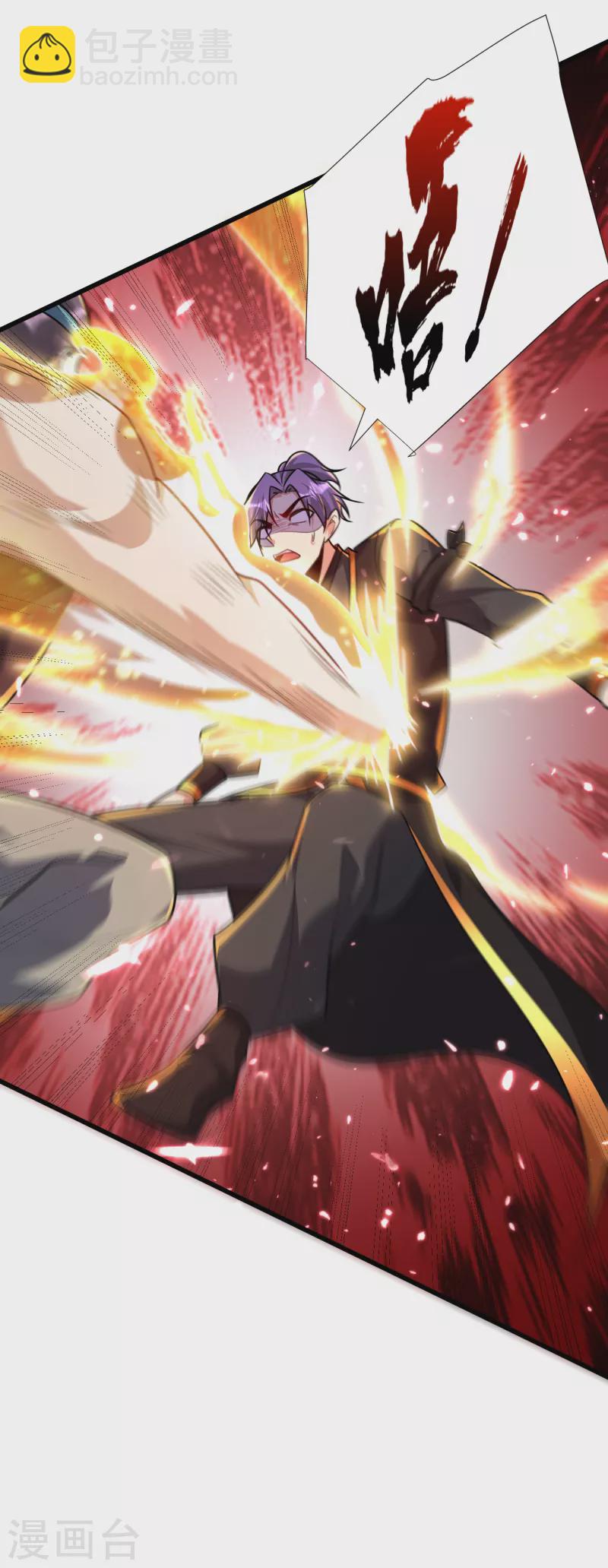 妖者爲王 - 第249話 馬上要了你的狗命！ - 6