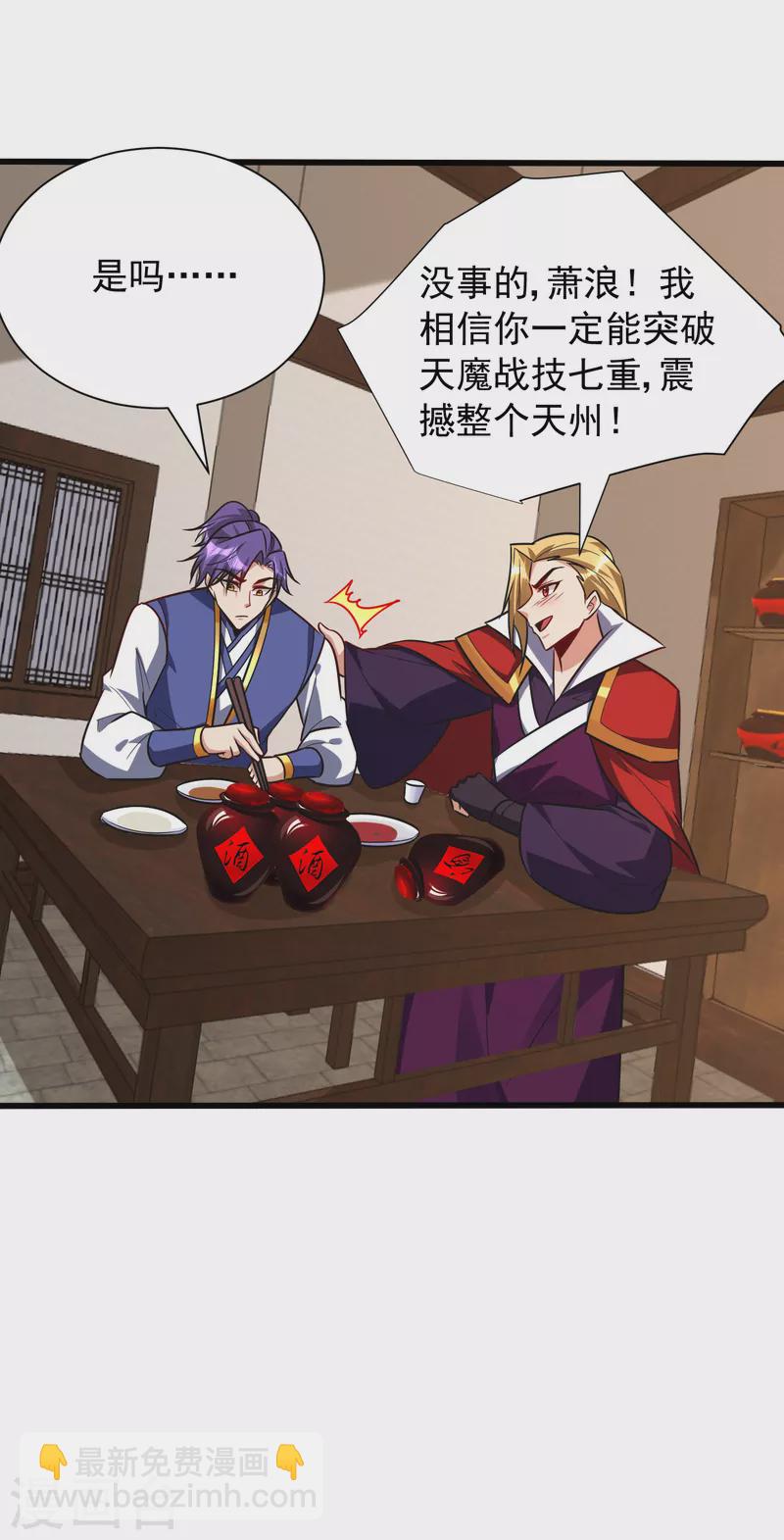 妖者爲王 - 第251話 有本事你乾死我！ - 5