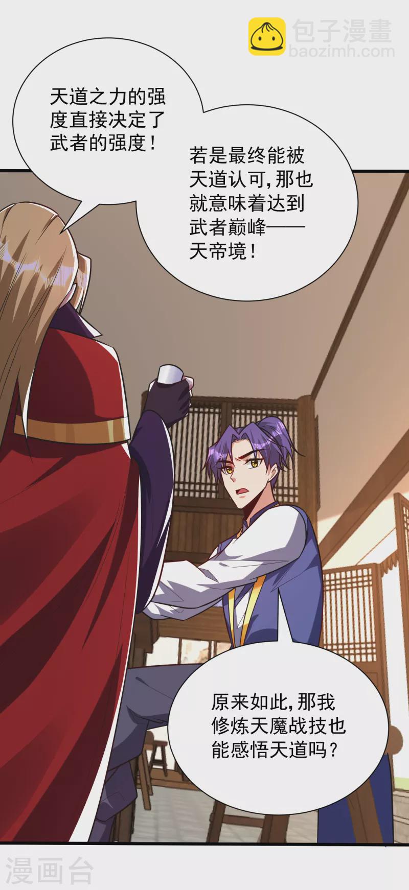 妖者爲王 - 第251話 有本事你乾死我！ - 3