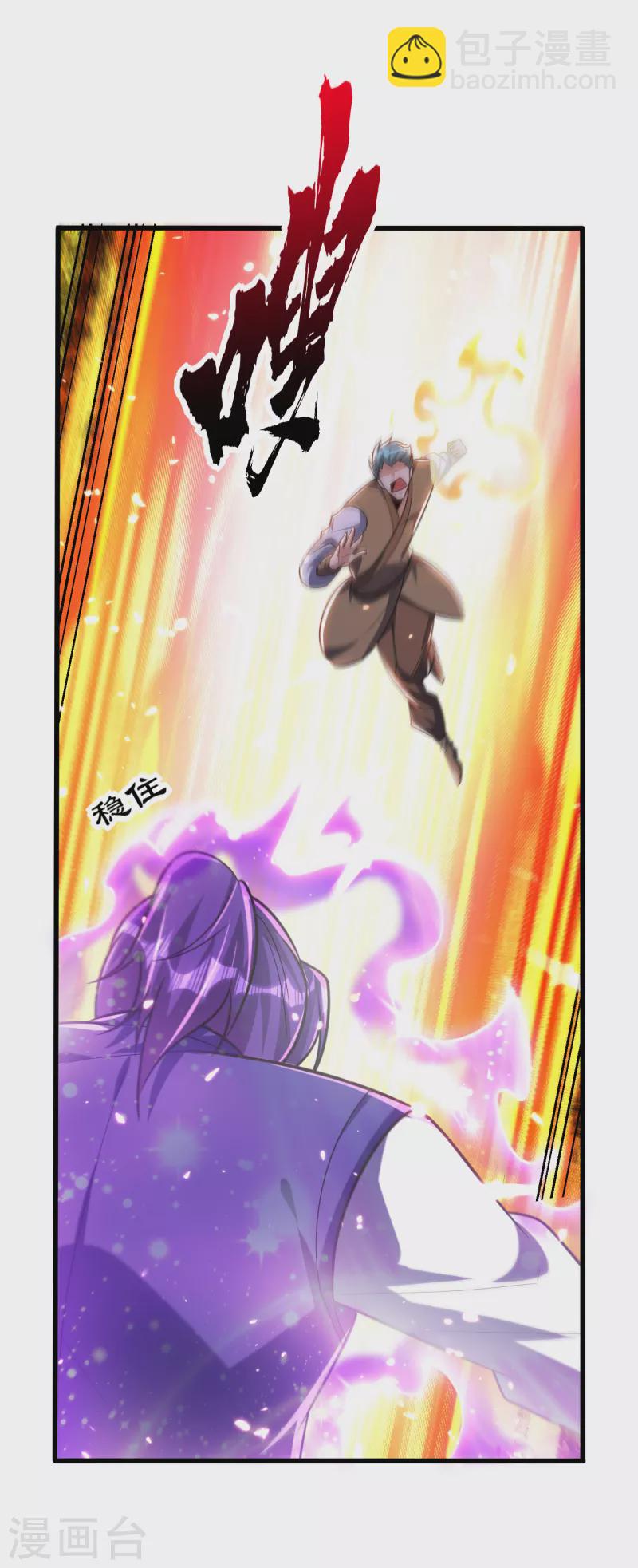 妖者爲王 - 第253話 今天你們休想逃掉！ - 4