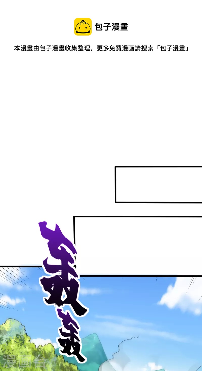 妖者爲王 - 第255話 這裡是…死亡深淵！ - 1