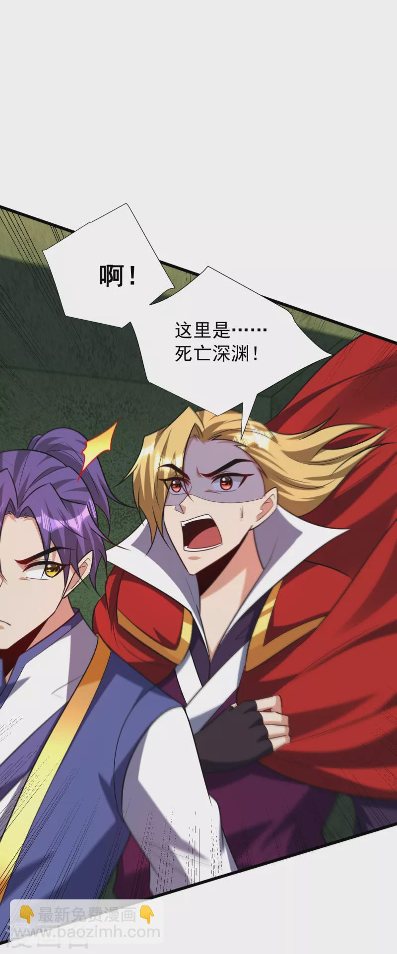 妖者爲王 - 第255話 這裡是…死亡深淵！ - 4