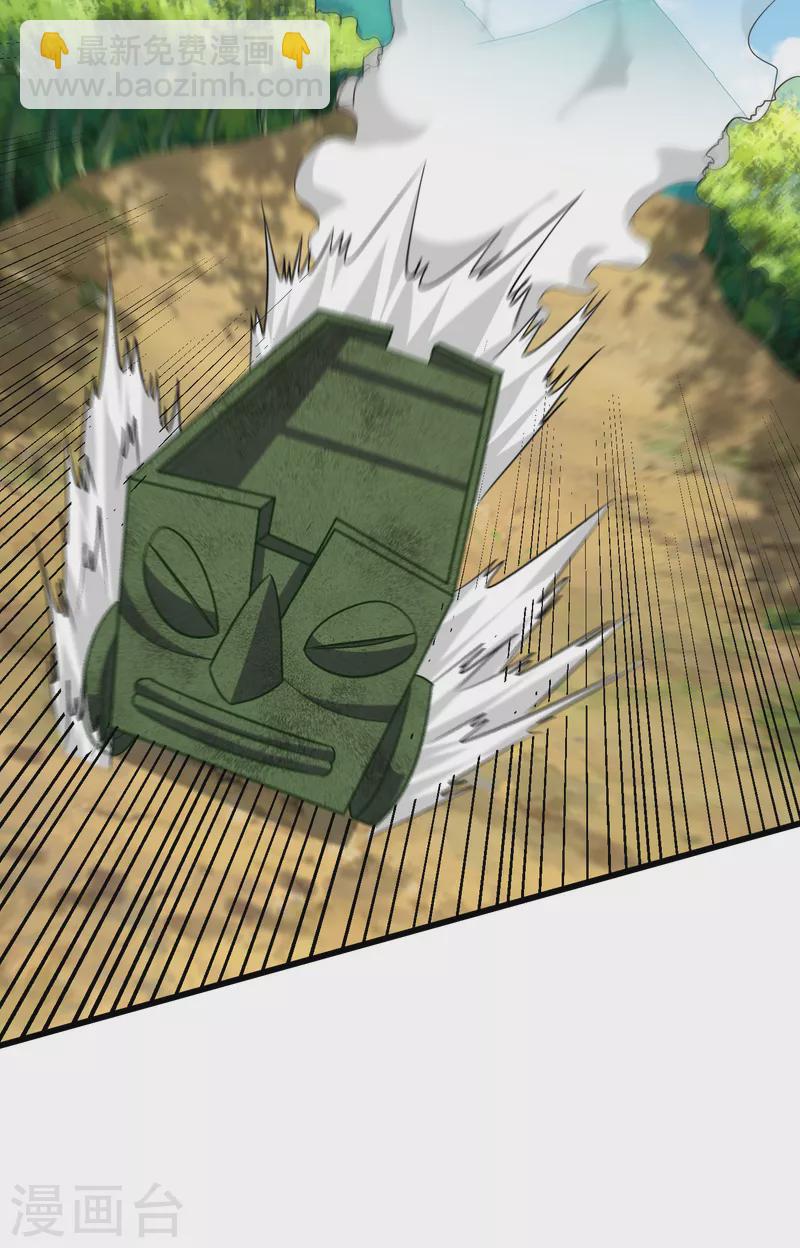 妖者爲王 - 第255話 這裡是…死亡深淵！ - 2