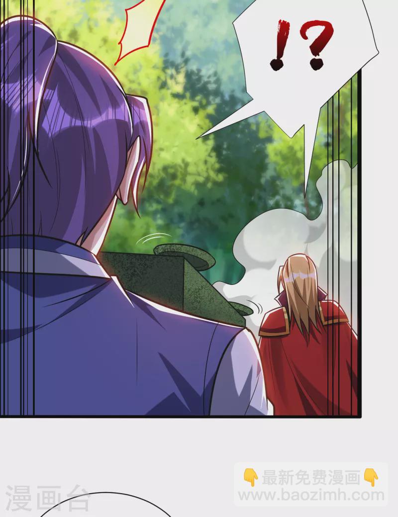 妖者爲王 - 第255話 這裡是…死亡深淵！ - 4