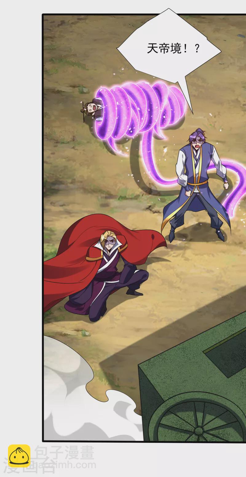 妖者爲王 - 第255話 這裡是…死亡深淵！ - 6