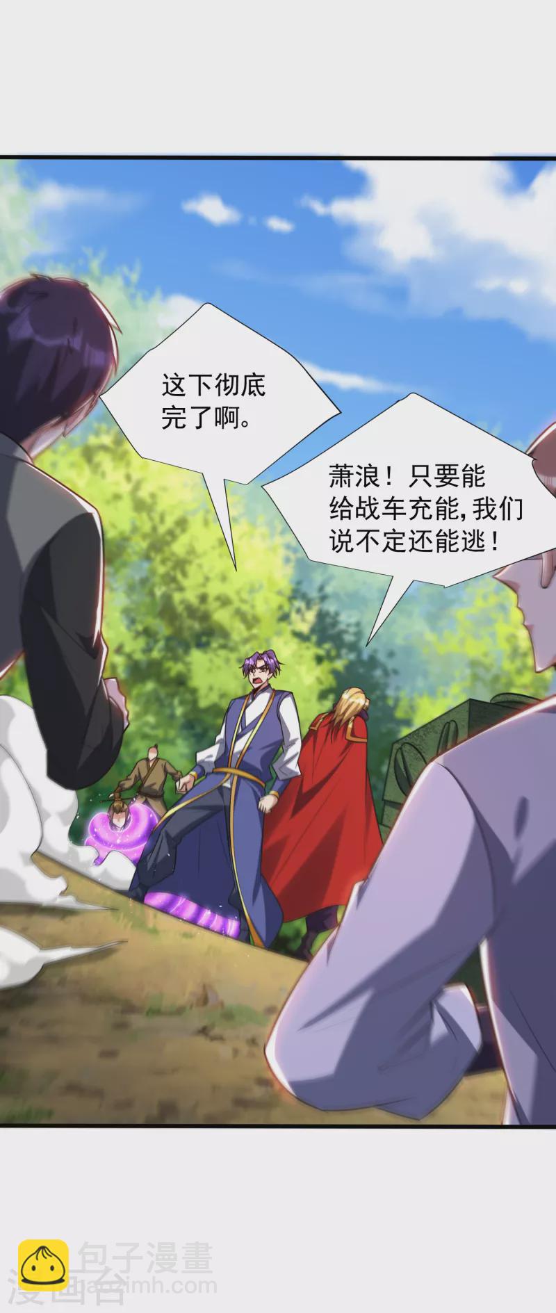 妖者爲王 - 第255話 這裡是…死亡深淵！ - 2